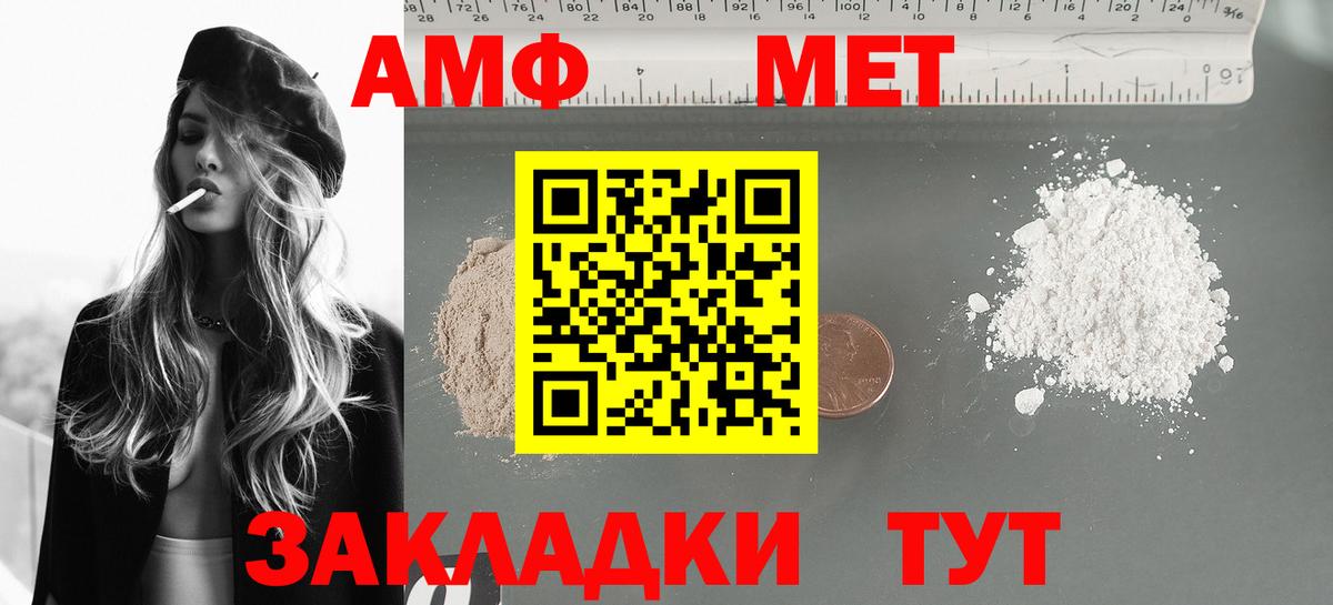 АМФ 97% Пугачёв