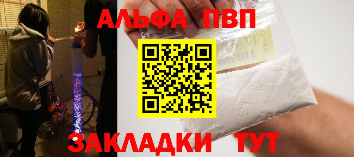 Alfa_PVP мука  А ПВП Соль  Пугачёв  Вход с VPN 