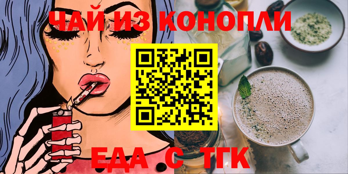 Cannafood марихуана  Вход с VPN  Пугачёв 