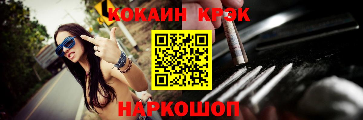 Cocaine 97% Пугачёв