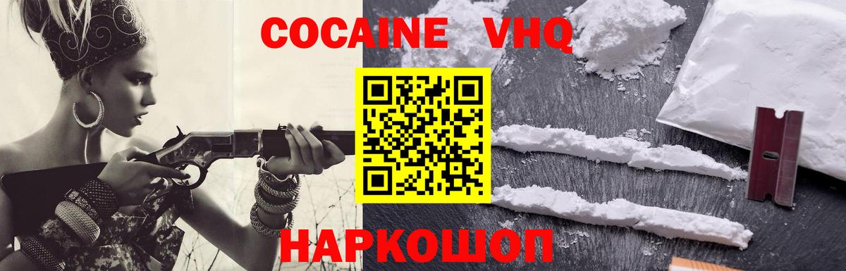 купить  сайты  Кокаин Columbia  Вход с VPN  Пугачёв  Cocaine 98% 