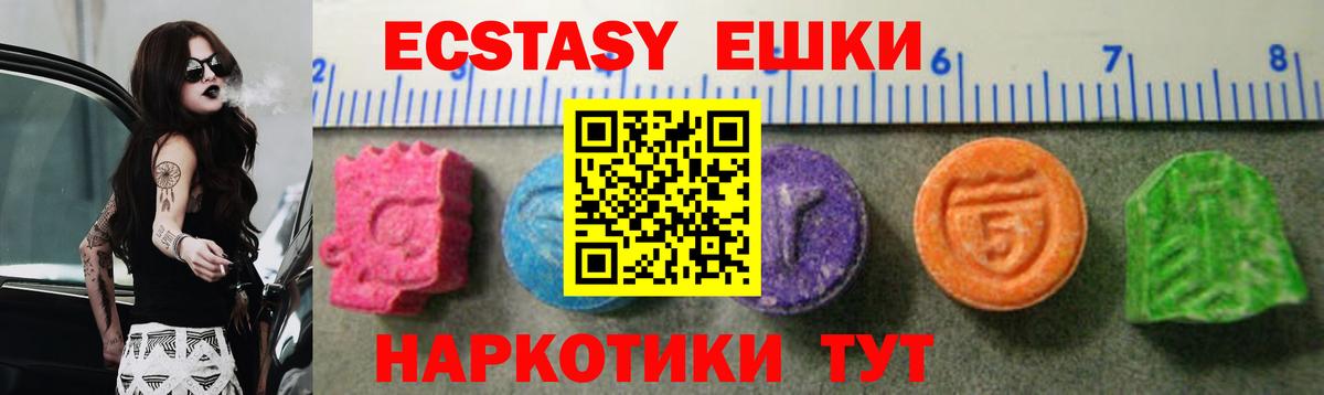 Ecstasy  Ecstasy XTC  Вход с VPN  ЭКСТАЗИ 280мг  Пугачёв 