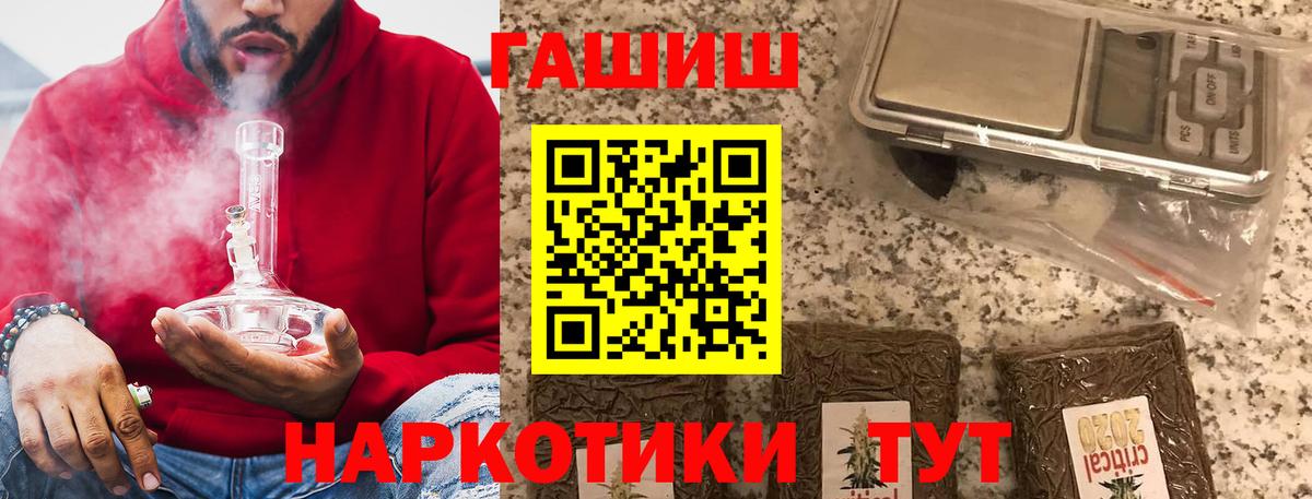 ГАШИШ Premium Пугачёв