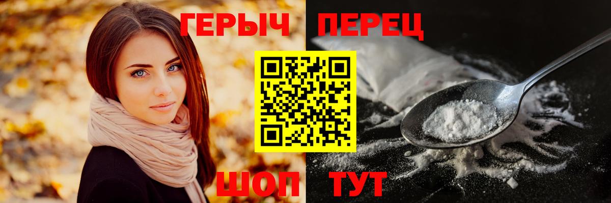 Героин  Вход с VPN  Пугачёв  ГЕРОИН Афган 
