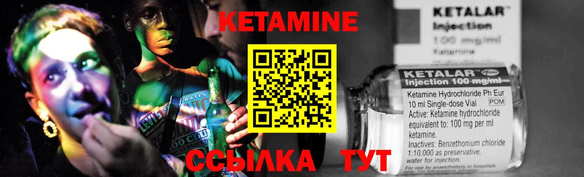 КЕТАМИН ketamine Пугачёв