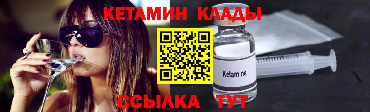 КЕТАМИН ketamine  Кетамин VHQ  Вход с VPN  Пугачёв 
