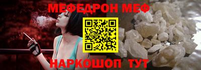 мефедрон Новодвинск