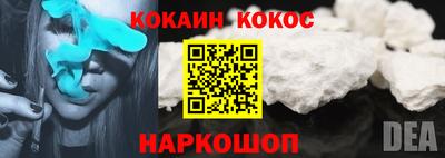 COCAINE Новозыбков
