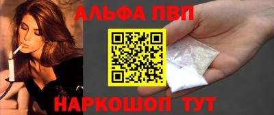 альфа пвп VHQ Обь