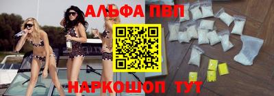 альфа пвп VHQ Обь