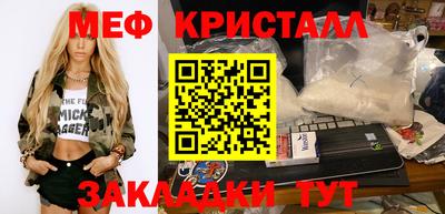 меф Обнинск