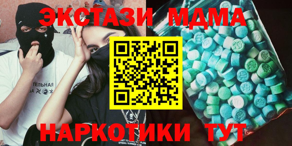 МДМА VHQ  MDMA Molly  Пугачёв  Вход с VPN 