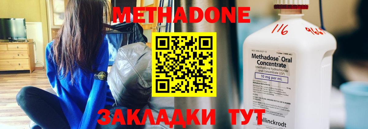 Метадон VHQ  МЕТАДОН VHQ  Вход с VPN  Пугачёв 