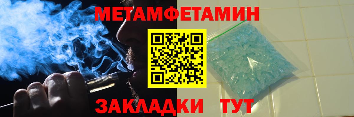 МЕТАМФЕТАМИН Methamphetamine Пугачёв