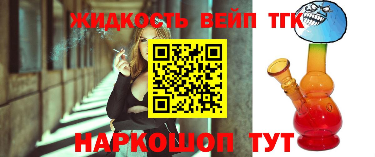Пугачёв  ТГК вейп  Вход с VPN 
